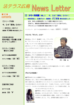 最新号 平成28年4月 第27号(PDF 733KB)