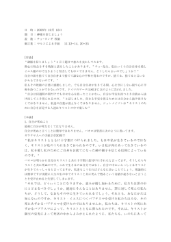 ＂私はキリストとともに十字架につけられました。もはや私が生きているの