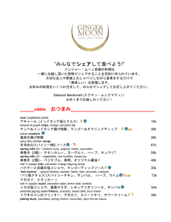 みんなでシェアして食べよう!