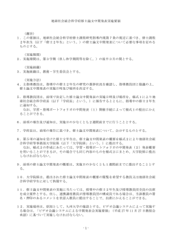 こちら - 地球社会統合科学府