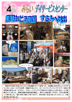 南紀すさみ町にあるエビとカニの水族館に行って来ました。水族館には