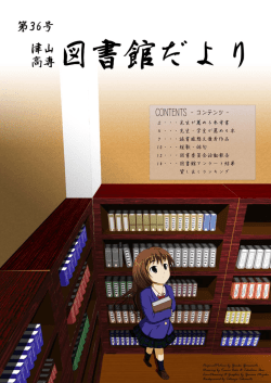 PDFファイル