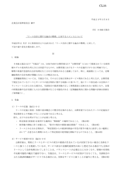 社団法人日本船主協会