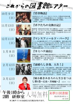 10月～3月