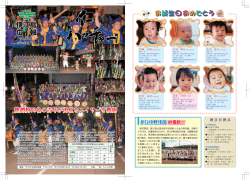 9月号 - 伊江村
