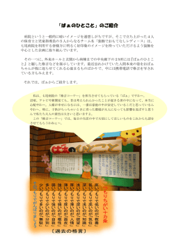 【トピックス】「ばぁのひとこと」のご紹介