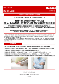 男性4割、  性約8割が