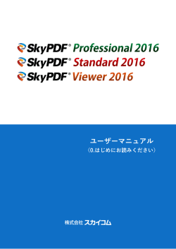 4 制限・注意事項を参照して下さい。