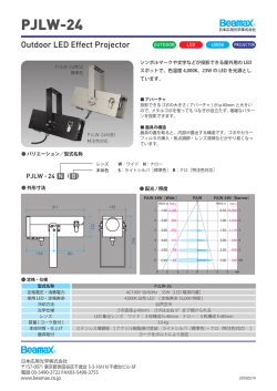 PJLW-24 - 日本応用光学