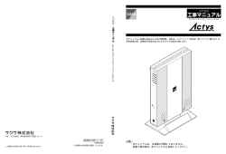注意 - ご販売店様向け