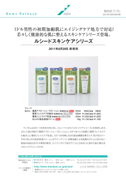 初期加齢による肌悩みが気になるミドル男性に。 エイジングケア処方で