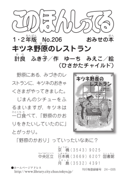 キツネ野 原のレストラン