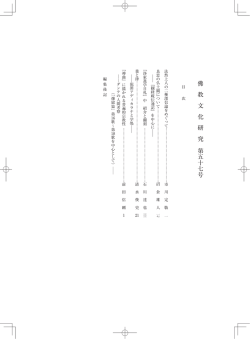 浄家進学日札 - 浄土宗教学院ホームページ