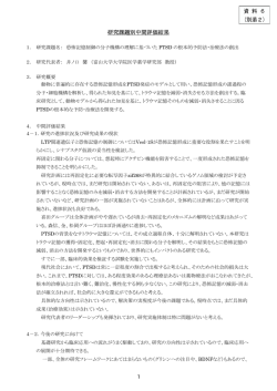 別添2