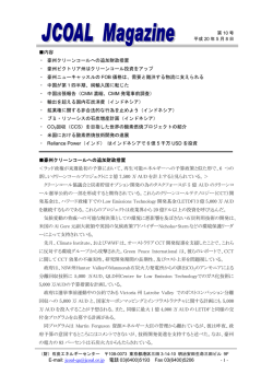 Jcoal Topics - 石炭エネルギーセンター
