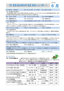 6月 - 相模原市の図書館