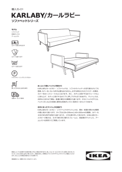 KARLABY/カールラビー 購入ガイド