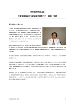 欧州経済四方山話 - 日仏経済交流会（パリクラブ）Paris Club
