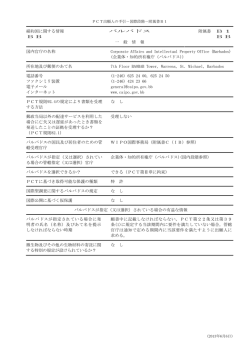 締約国に関する情報 BB バルバドス 一 般 情 報 附属書 B1 BB 国内