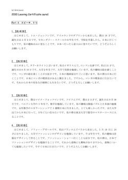 2010 Leaving Certificate aural