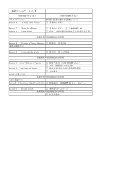 英語コミュニケーションⅠ