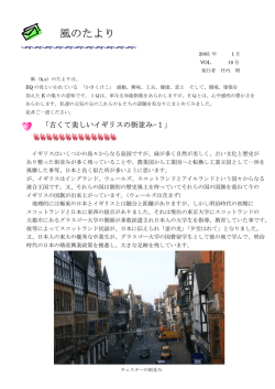 風のたより - 竹内工務店