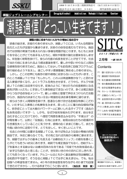 2013年2月号 - 潮騒ジョブトレーニングセンター
