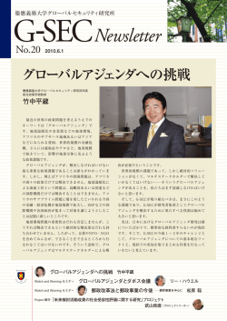 こちらからPDFでご覧いただくことができます。 - G-SEC