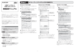簡易設定マニュアル Step1