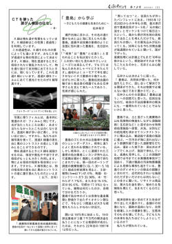 「豊島」から学ぶ