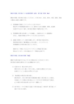 韓国の異端、新天地イエス証幕屋聖殿（通称 新天地）情報 No1 韓国の