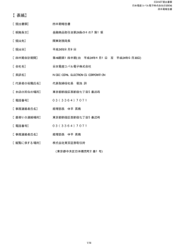 第46期 第1四半期
