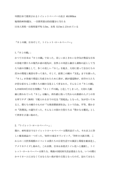 read more in japanese