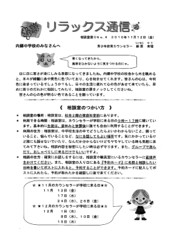 相談室便りN。ー4 20ー 0年ー ー月ー 2日 (金)