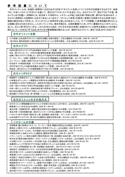 参考図書について