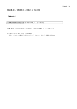 第 10 講 - 一橋大学経済学研究科