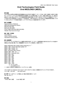 Ovid Technologies Field Guide Ovid MEDLINE