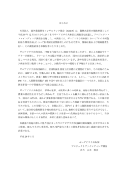 19PF15 - 海外農業開発コンサルタンツ協会