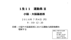 7月4日分 講義資料