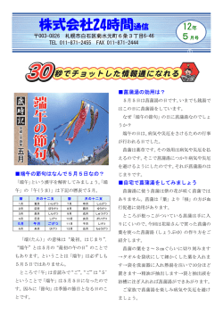 01 - 24時間株式会社
