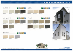 この設備・仕様をPDFで見る