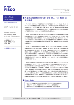 イントランス - 投資情報のフィスコ