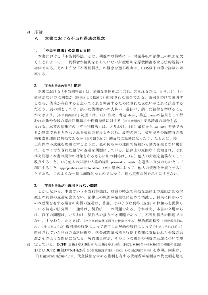 今年度読んだ部分をここにまとめて掲載