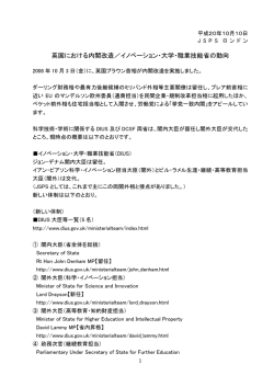 英国における内閣改造／イノベーション・大学・職業技能省の動向