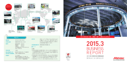 BUSINESS REPORT - 株式会社ミマキエンジニアリング 企業・IRサイト