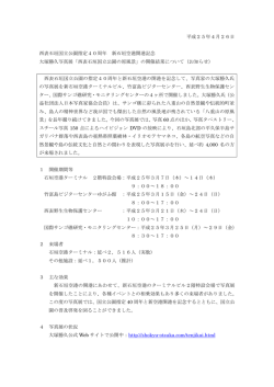 西表石垣国立公園の原風景