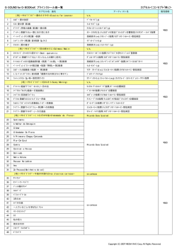 販売ヴィラ・ミヨー