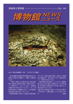 No.44（2001年9月16日発行） PDF形式