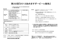 10 月 ガツ 1 日 ヒ から参加者受付始まりました。