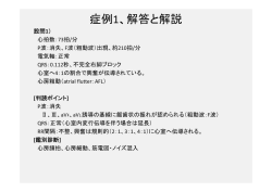 症例1、解答と解説